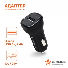 Адаптер автомобильный 1*USB 2,1А в прикуриватель для зарядки , AIRLINE  12/24V ACH-1U-12( 10/60)