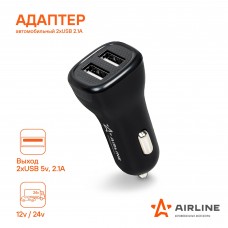 Адаптер автомобильный 2*USB 1А+2,1А в прикуриватель для зарядки , AIRLINE  12/24V ACH-2U-04 (10/60)