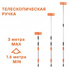 Щетка - швабра ТЕЛЕСКОПическая с насадкой для шланга  (300см х 25см)  AIRLINE (АВ-Н-05)
