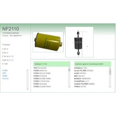 NF-2110 Фильтр топливный (ГАЗ инжектор гайка)