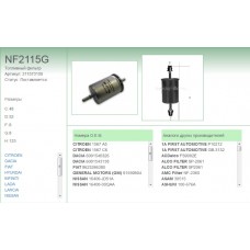 NF-2115g Фильтр топливный ( (Logan,Sandero,Duster)