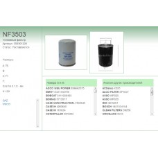 NF-3503 Фильтр топливный
