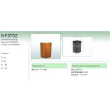 NF-3702 Фильтр топливный (мет.сетка) (тонк.) МАЗ 54328,ЛАЗ 5252 с дв.ЯМЗ: 236/238 (201-1117.040)