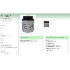 NF-1077 Фильтр масляный