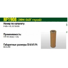 NF-1908 Фильтр гидравлический ГУР МТЗ-80,82; Т-25а (Р-605-1-05)